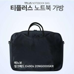 파인스킨  레노버 노트북 씽크패드 E490s 20NG000GKR