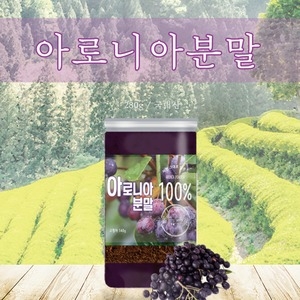 헬로우 그린 국산 무농약 아로니아 분말 가루 280g