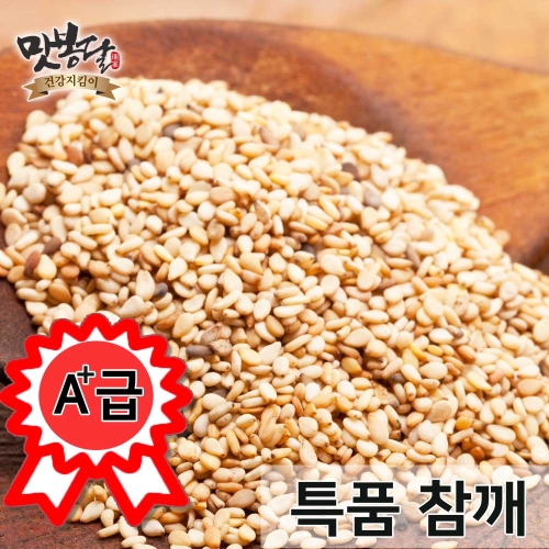 우리농산 맛봉달 특 참깨 생참깨 통참깨 중국산 1개 4.8kg