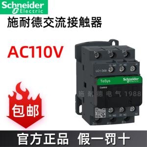 슈나이더 AC 접촉기 220v 25a LC1D09 LC1D12 LC1D18 B7C F7C M7C Q7C 24v 110v 380v 0.._이미지