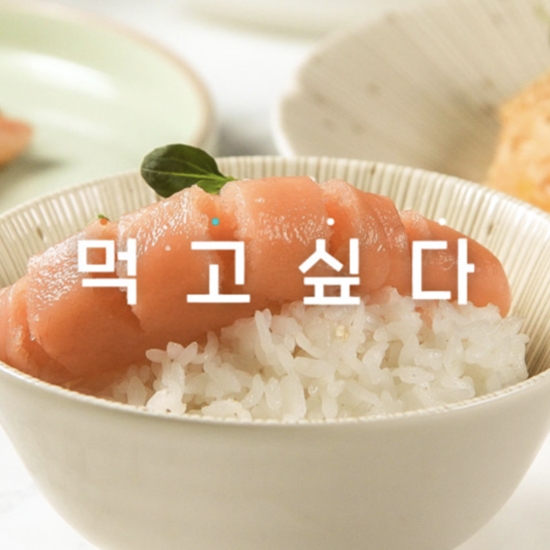 디스이즈 프리미엄 저염 백 명란젓 파치 1kg (1개)_이미지