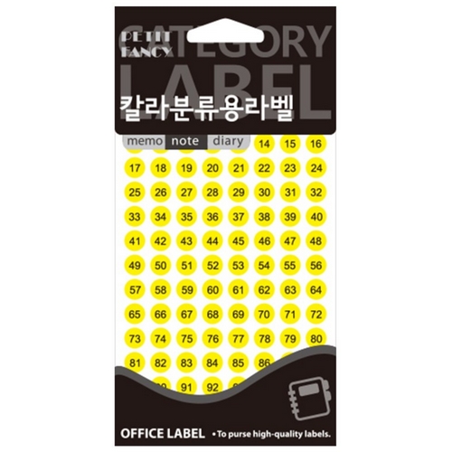 칼라 분류용 라벨스티커 20-413FY_이미지