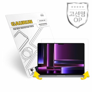 애플 2023 맥북프로16 M2 Pro 올레포빅 액정+무광 전신 외부보호필름 풀세트