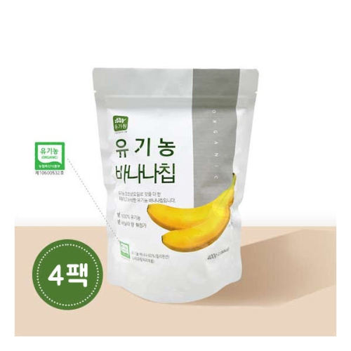 유기농 바나나칩