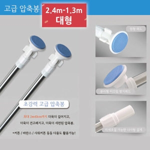 커튼봉 압축봉-대형 2m40cm-1m30cm 다용도 압축봉_이미지