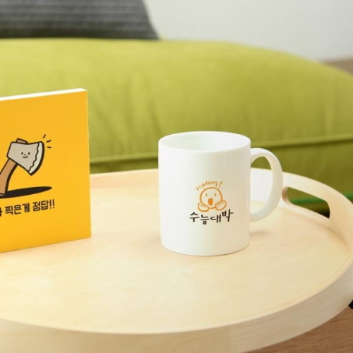 수능 수험생 응원 메시지 머그컵 선물