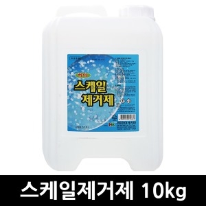 하이코리아  스케일제거제 10kg x 1개 식기세척기 청소 찌든때