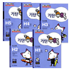 기탄교육 기탄큰수학 H단계 (세트(5권))_이미지