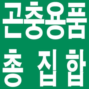 사육상자 채집통 클린 소