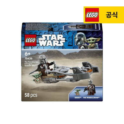 만달로리안과 그로구의 바이크™ (75436)