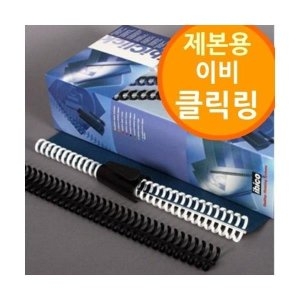GBC 제본용 이비 클릭링 제본소모품 와이어링 와이어 제본