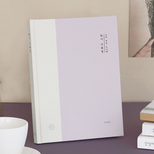 아이코닉 독서기록장 나의작은도서관이미지입니다. 누르면 해당 게시물로 새창이동합니다.