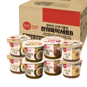 CJ제일제당 햇반 컵반 한끼 뚝딱 B세트 (총8개)_이미지