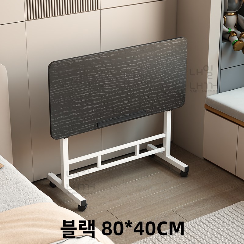 내일내꺼 높이조절 사이드 접이식 책상