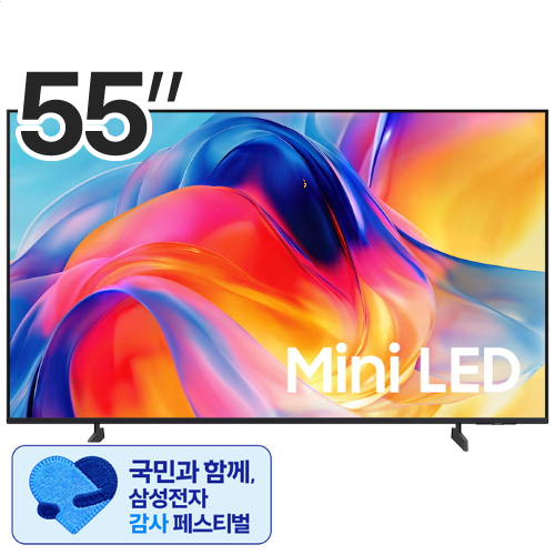 삼성전자 Mini LED KU55MH70AFXKR (스탠드)