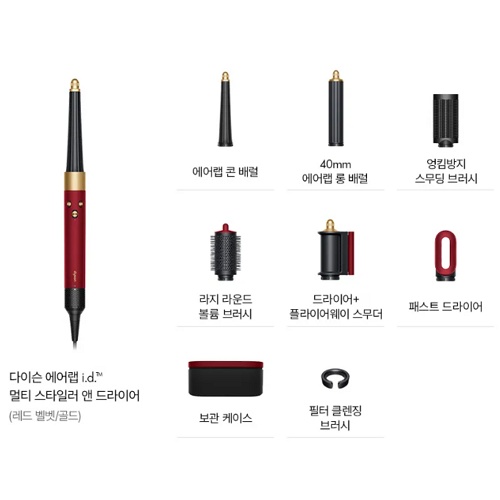 다이슨 에어랩 i.d. 멀티 스타일러 앤 드라이어 (레드벨벳/골드)_이미지