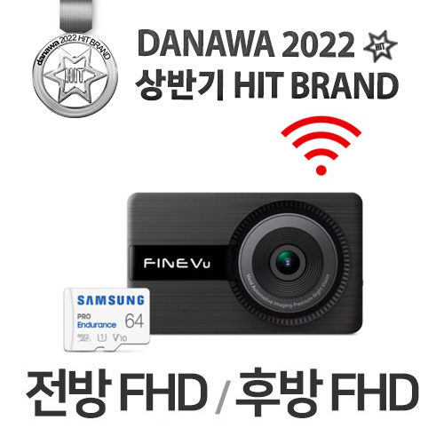 파인디지털 파인뷰 X950 파워 2채널 (64GB)