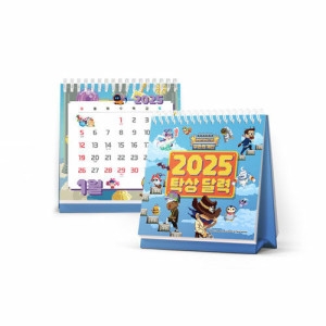 아르누보 2025년 무한의 계단 탁상달력_이미지