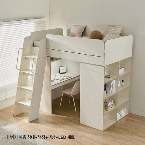 삼익가구 빅 네스트 벙커침대 SS+책장+책상+LED