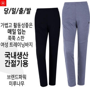 피크나인 국내생산 가을 등산복 등산바지 작업복 츄리닝 BL