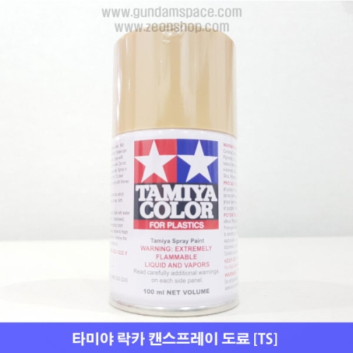 스프레이 TS-46 라이트샌드 프라모델 도색