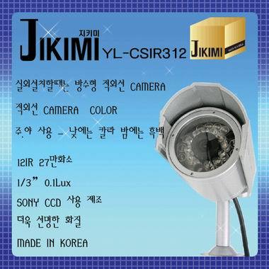 ��������Ƽ DVR ����ī�޶� ���ܼ�IR12 ��Ű��YL-CSIR312