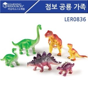  공룡 가족 LER0836