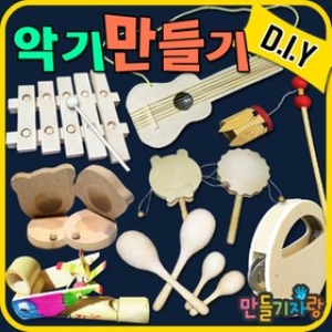 만들기자랑 악기/만들기/나무 원목 만들기재료/칼라 클레이