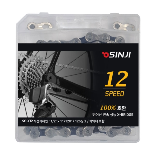 신지전자 자전거체인 SC-X12
