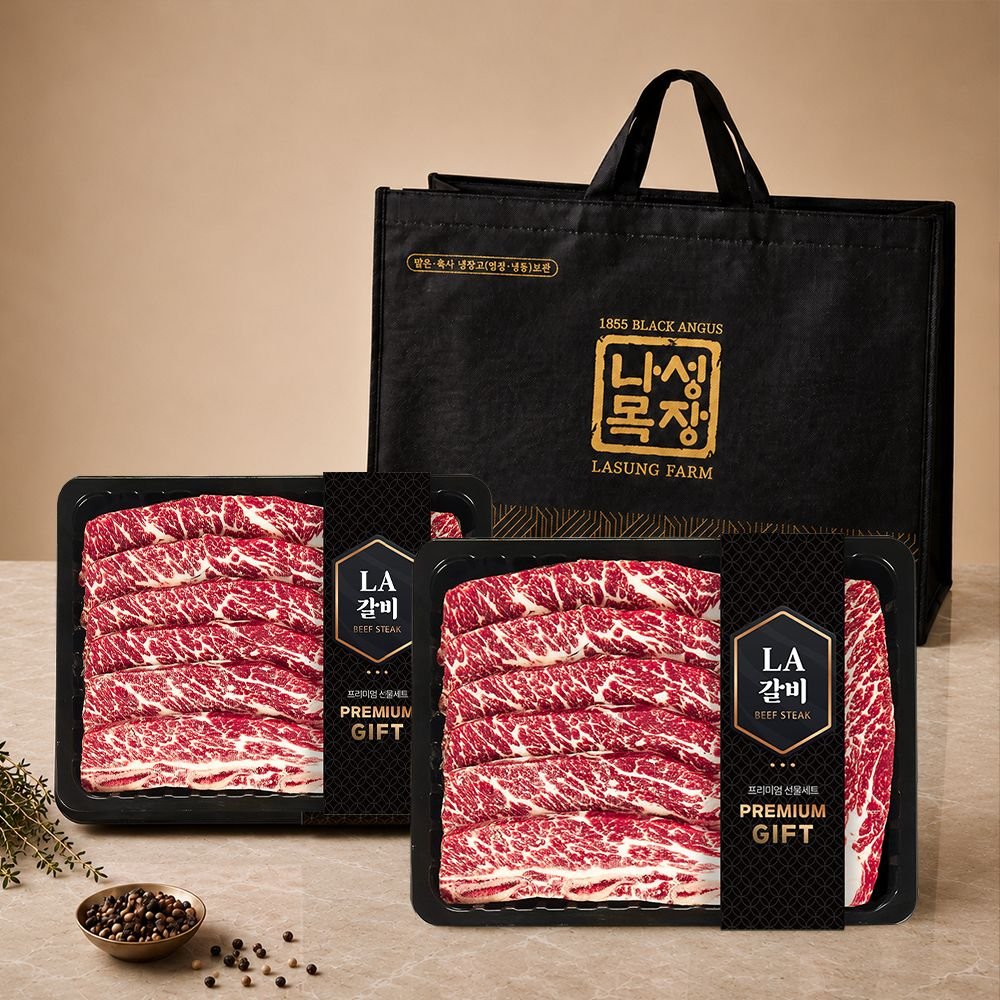 해비치FS 나성목장 블랙앵거스 탑초이스 등급 LA식 꽃갈비 선물세트 4kg