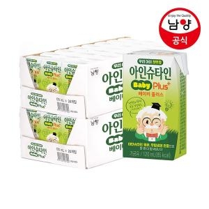 남양유업 아인슈타인 베이비 플러스 우유 120ml (48개)