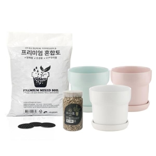 글라스코 가구,인테리어  간편한 분갈이 세트  화분-둥근파스텔 중