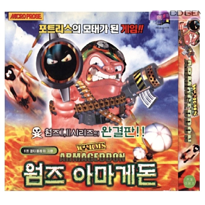 [쥬얼게임] 웜즈아마게돈_이미지