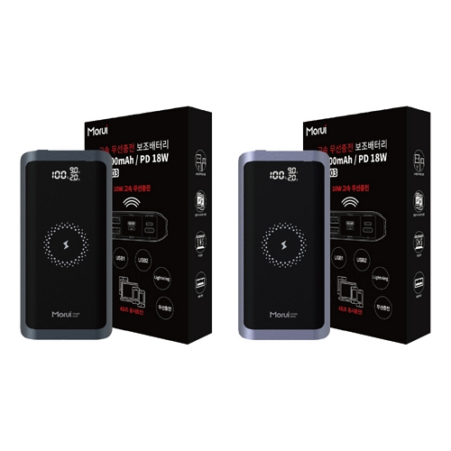 Morui PD 무선충전 보조배터리 WP203 20000mAh_이미지