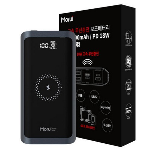 Morui PD 무선충전 보조배터리 WP203 20000mAh_이미지