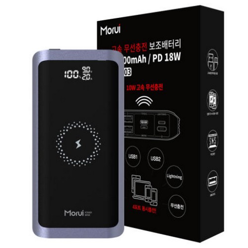 Morui PD 무선충전 보조배터리 WP203 20000mAh_이미지