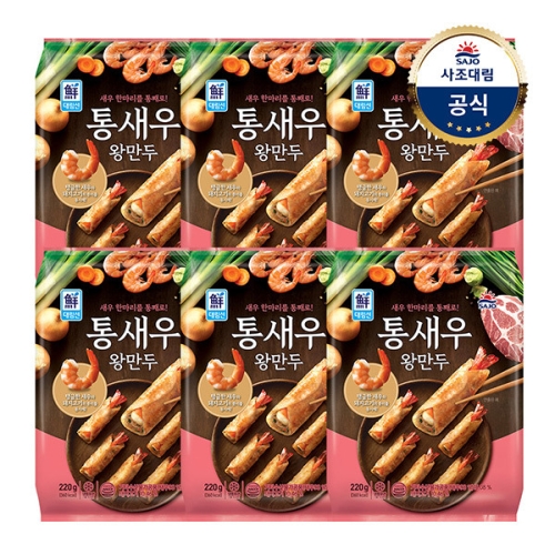 통새우 왕만두 220g