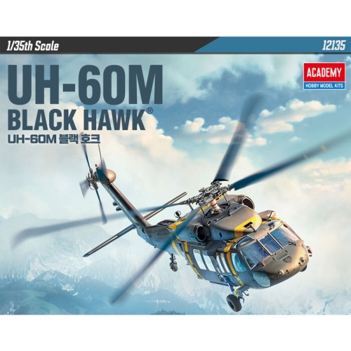 아카데미과학 1/35 UH-60M BLACK HAWK_이미지