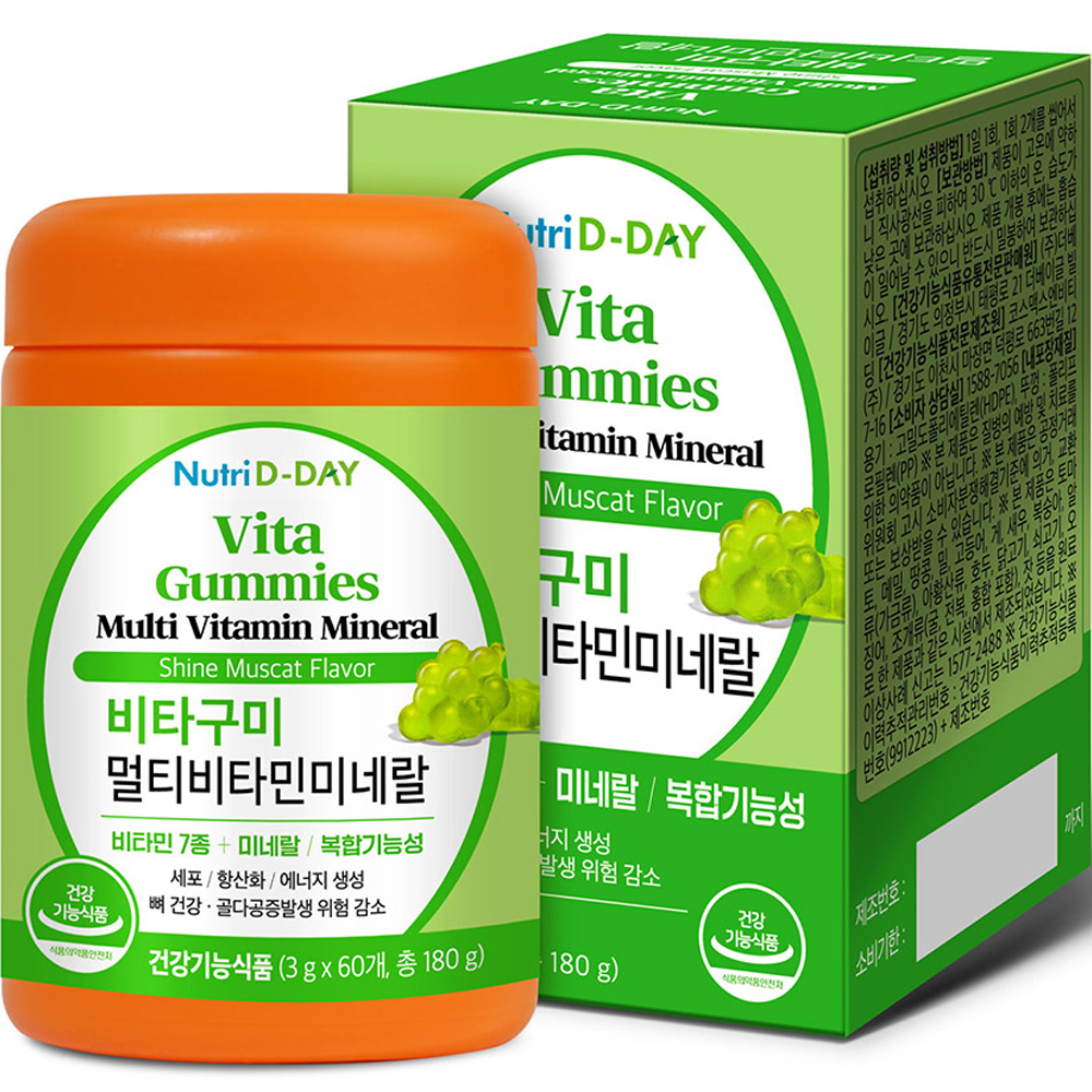 뉴트리디데이 비타구미 멀티비타민미네랄 60구미 (5개)