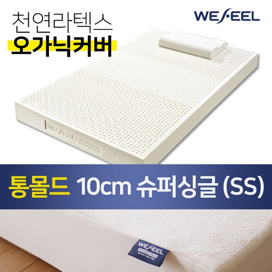 위필 통몰드 천연라텍스 매트리스 SS+오가닉커버 (10cm)_이미지