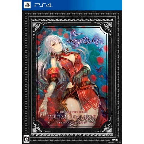 밤이 없는 나라 PS4 프리미엄박스,해외구매_이미지