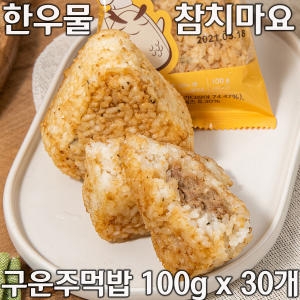 참치마요 구운주먹밥 100g