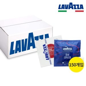 라바짜 ESE 파드커피 그란 에스프레소 화이트 150개_이미지