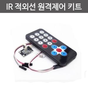 아두이노 IR 적외선 원격제어 키트/과학 실험 만들기 수업 재료_이미지