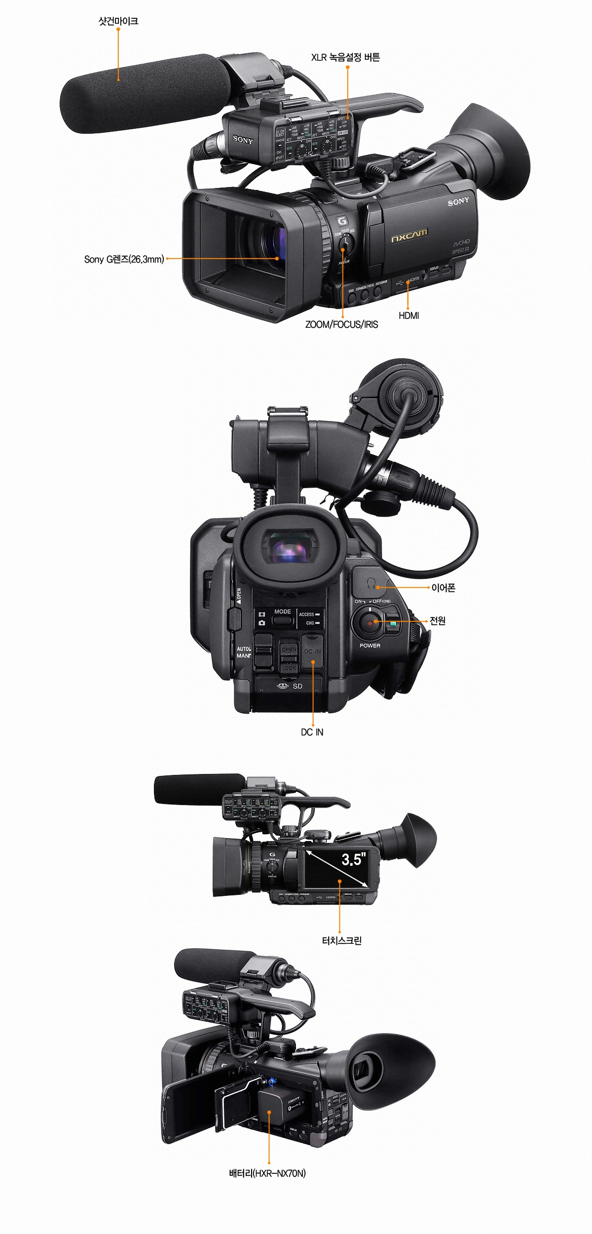 소니 HXR-NX80 [정품]