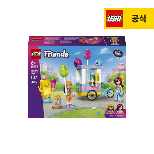 레고 아이스크림과 풍선 매점 (42692) [일반구매]