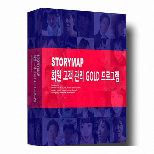 스토리맵 회원 고객관리 프로그램 GOLD