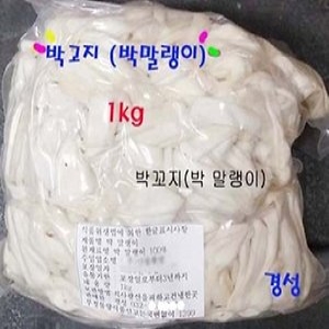 박고지 1kg 박말랭이/박꼬지