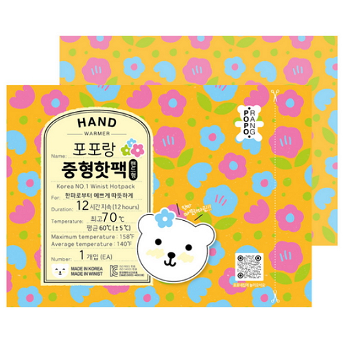 위니스트 포포랑 중형핫팩 90g이미지입니다. 누르면 해당 게시물로 새창이동합니다.