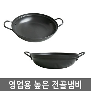 러브쿡 영업용 경질 높은 전골냄비 20cm